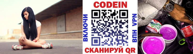 Codein Purple Drank  KRAKEN онион  Бодайбо 