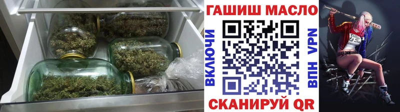 ТГК THC oil Бодайбо